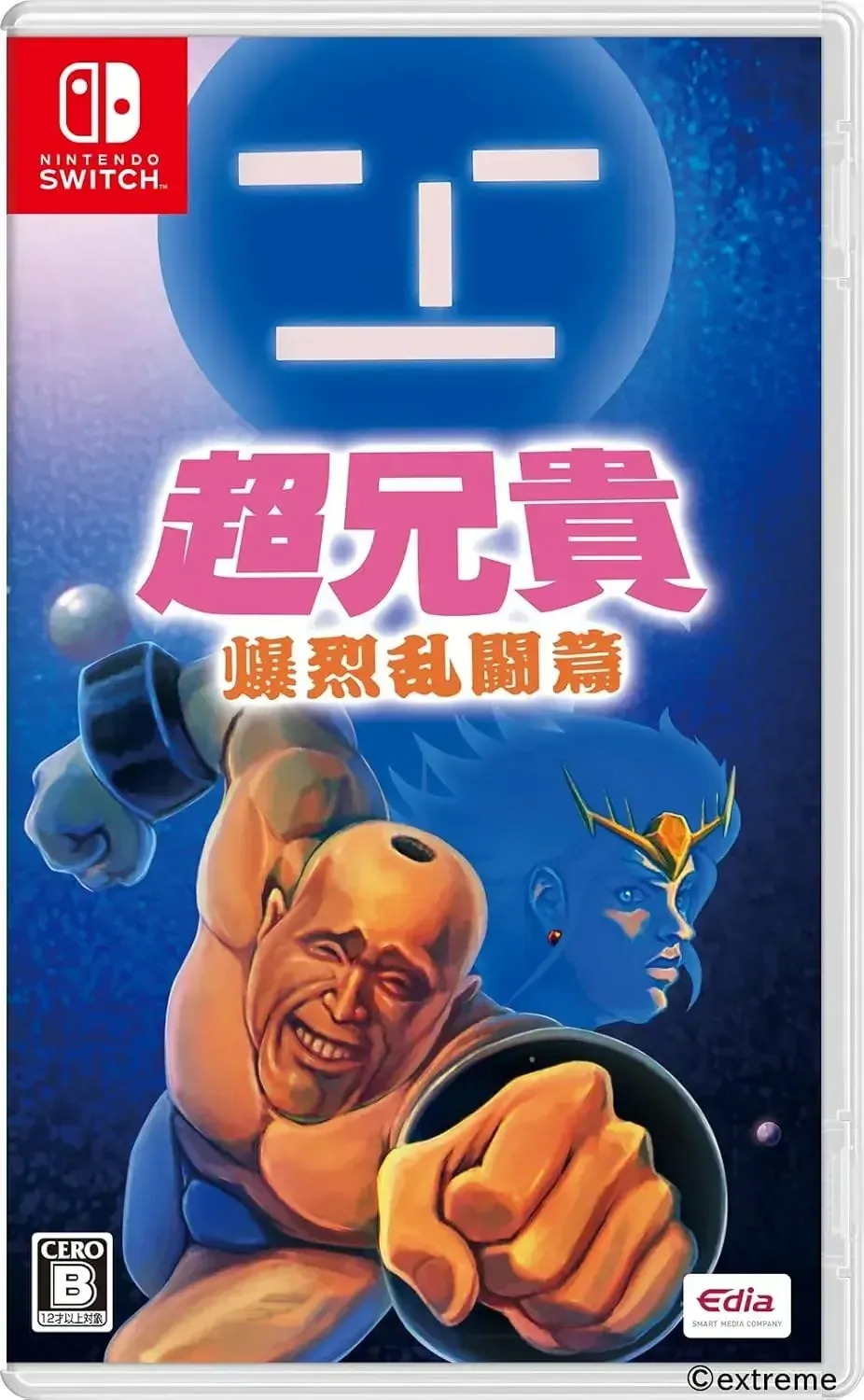 Edia Super Aniki Bakuretsu Rantou-hen Switch Fighting Title