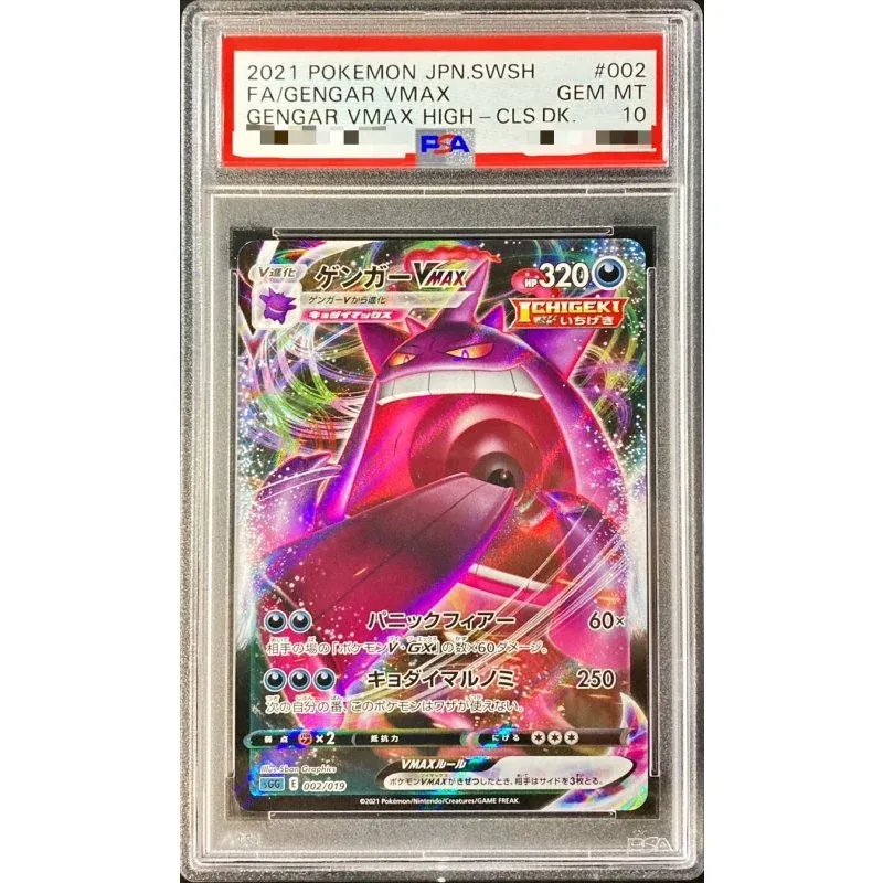 Gengar VMAX RRR PSA10 Pokémon TCG Japanese Card 002/019