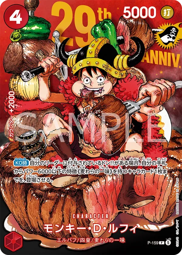 One Piece Card Game Monkey D. Luffy P-159 Weekly Shonen Jump Japanese Promo Card